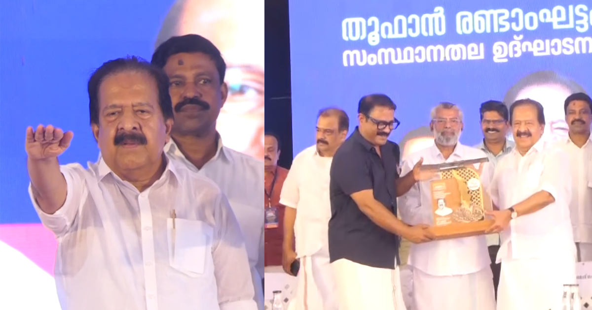 'കേരളത്തില്‍ നിന്ന് ലഹരിയെ പിഴുതെറിയും'; ഓപ്പറേഷന്‍ തൂഫാന്റെ രണ്ടാംഘട്ട സംസ്ഥാനതല ഉദ്ഘാടനം നിര്‍വഹിച്ച് ആഭ്യന്തരമന്ത്രി രമേശ് ചെന്നിത്തല