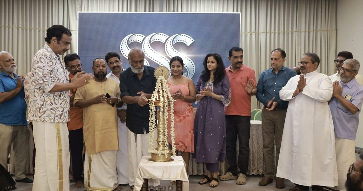 "വയലാറിന്റെ വരികൾക്ക് വിദ്യാധരൻ മാസ്റ്ററുടെ ഈണം! 'കാത്തു സൂക്ഷിച്ചൊരു കസ്തൂരി മാമ്പഴം' പൂജാച്ചടങ്ങ് തൃശ്ശൂരിൽ പ്രൗഢഗംഭീരമായി നടന്നു