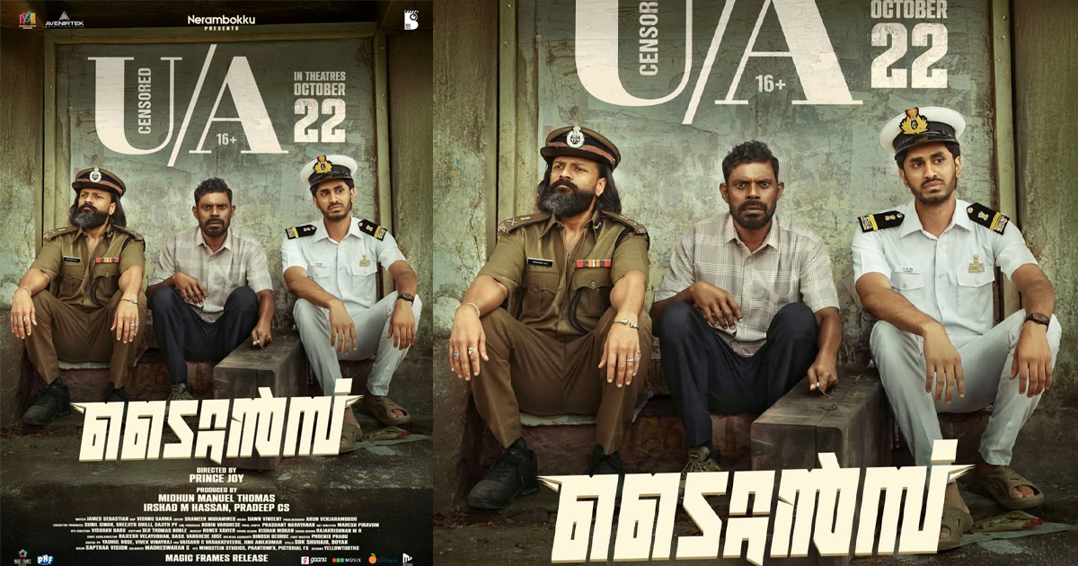ജയസൂര്യയും വിനായകനും ഒന്നിക്കുന്ന 'ടൈറ്റാൻസ്' ഒക്ടോബർ 22-ന് തിയേറ്ററുകളിലേക്ക്; ചിത്രത്തിന് യു.എ. സർട്ടിഫിക്കറ്റ്
