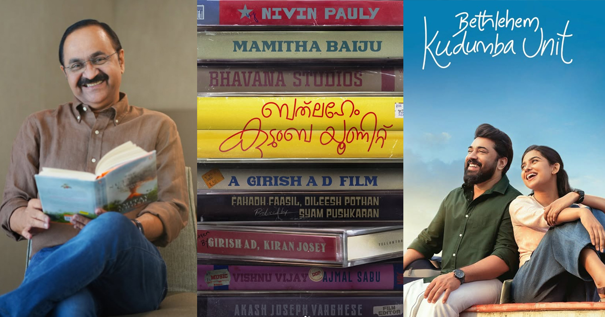 'ഒരിടവേളയ്ക്ക് ശേഷം ഇന്നലെ ഒരു സിനിമ ഒറ്റയിരുപ്പിൽ കണ്ടു, മനസിൻ കയറിയ ഒരാൾ ഗ്ലിക്സനാണ്'; 'ബെത്‌ലഹേം കുടുംബ യൂണിറ്റി'നെ പ്രശംസിച്ച് മുഖ്യമന്ത്രി