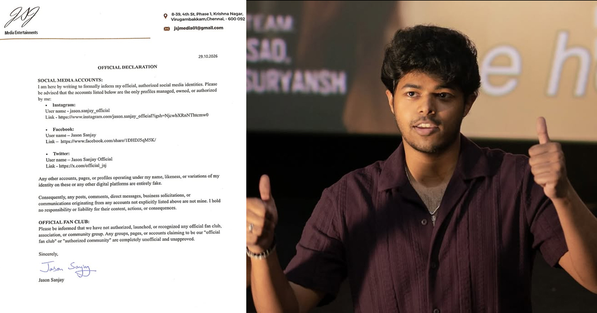 ഫാൻസ് ക്ലബ്ബുകളുമായി എനിക്ക് യാതൊരു ബന്ധവുമില്ല; വ്യാജ പ്രചാരണങ്ങൾക്കെതിരെ വിജയ്‌യുടെ മകൻ ജേസൺ സഞ്ജയ്